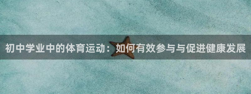 意昂3体育