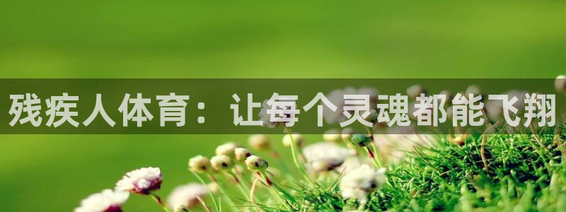 意昂3体育2