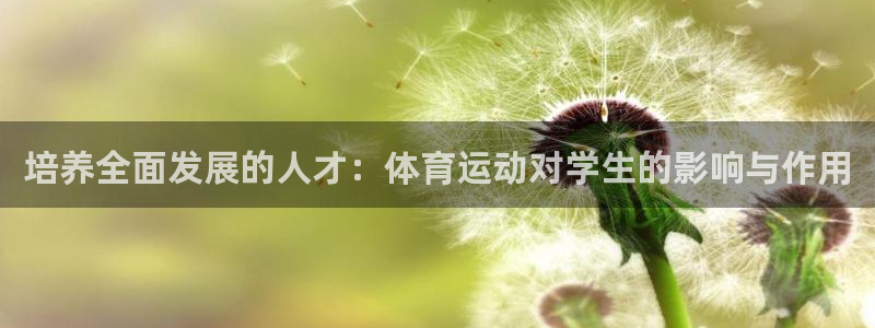 意昂32体育