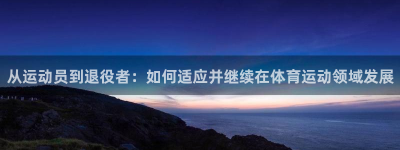 意昂3体育2