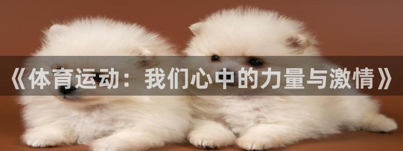 意昂3app登录入口