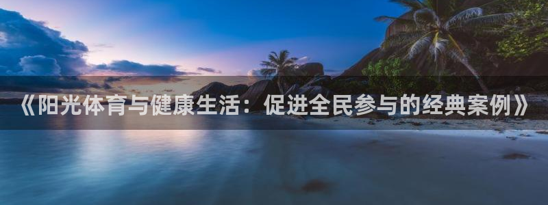 意昂3app登录入口