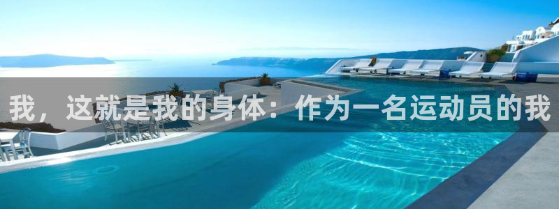 意昂3f凯捷注册