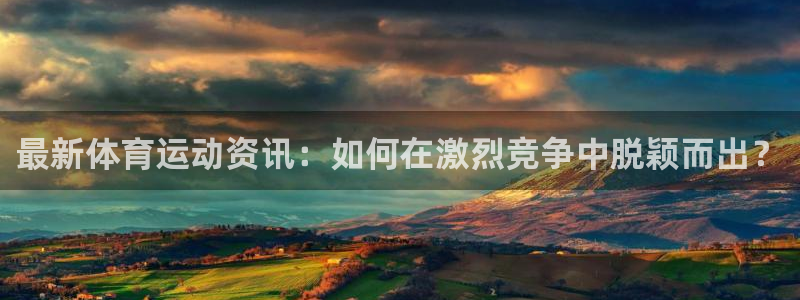 福建意昂3机电股份公司