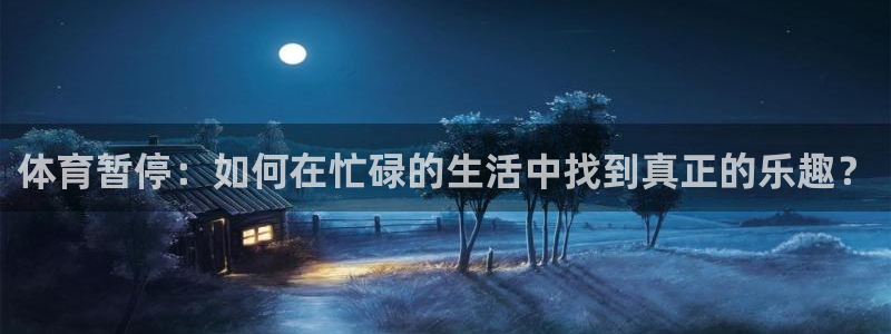 意昂3体育eon