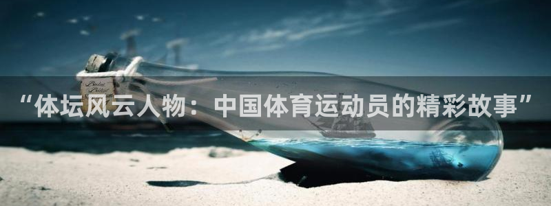 意昂3体育平台登录入口