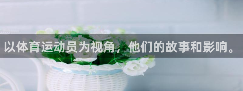 意昂3体育平台注册