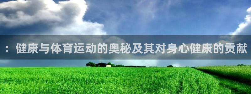 意昂3平台招商