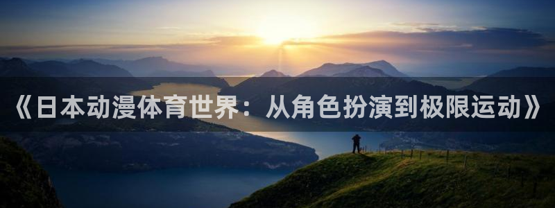 意昂34平台