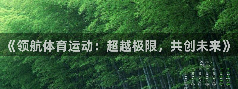 意昂3平台开号链接
