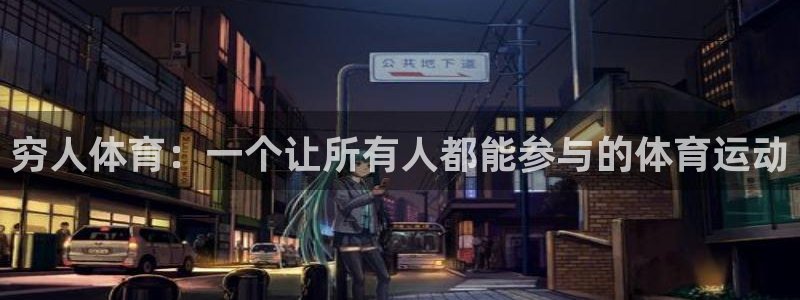 意昂3平台开户链接
