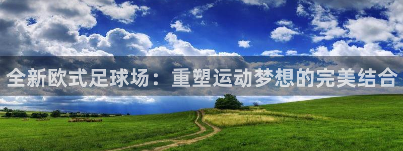 意昂3体育凯捷代理注册