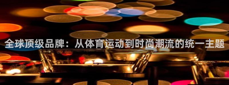意昂3体育平台注册