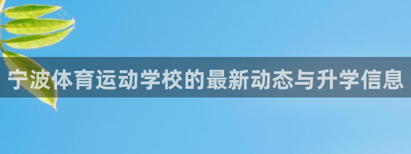 意昂32平台登录